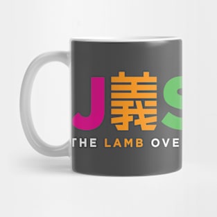 Lamb Over Me Mug